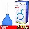 【370円★数量限定】エネマクリーン (220ml)<お一人様1点限り>